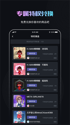 稀物APP最新版