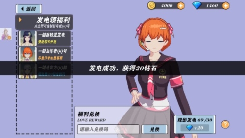 我的健身教练无限钻石