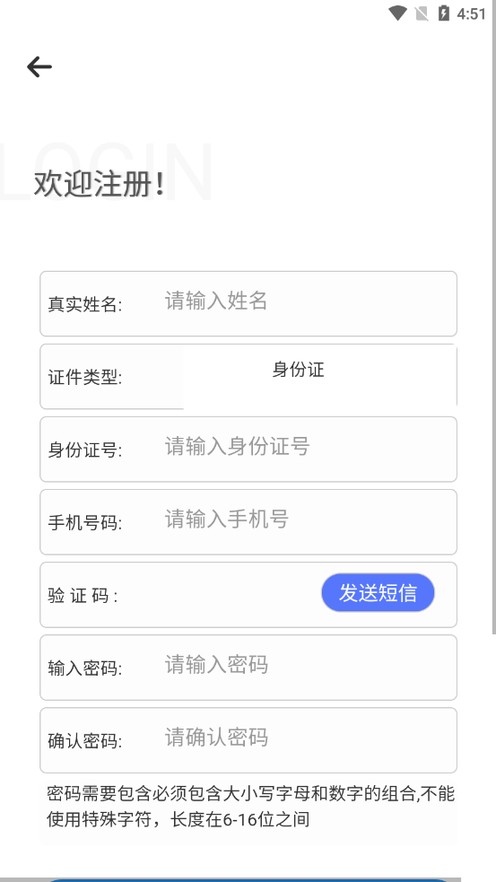 广西不动产登记安卓版