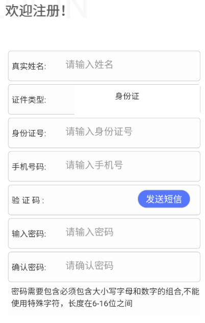 广西不动产登记安卓版