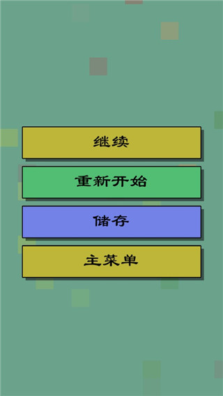 经济战略