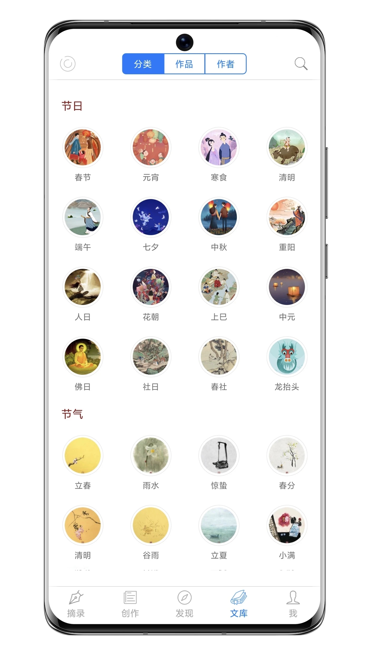 西窗烛app安卓版
