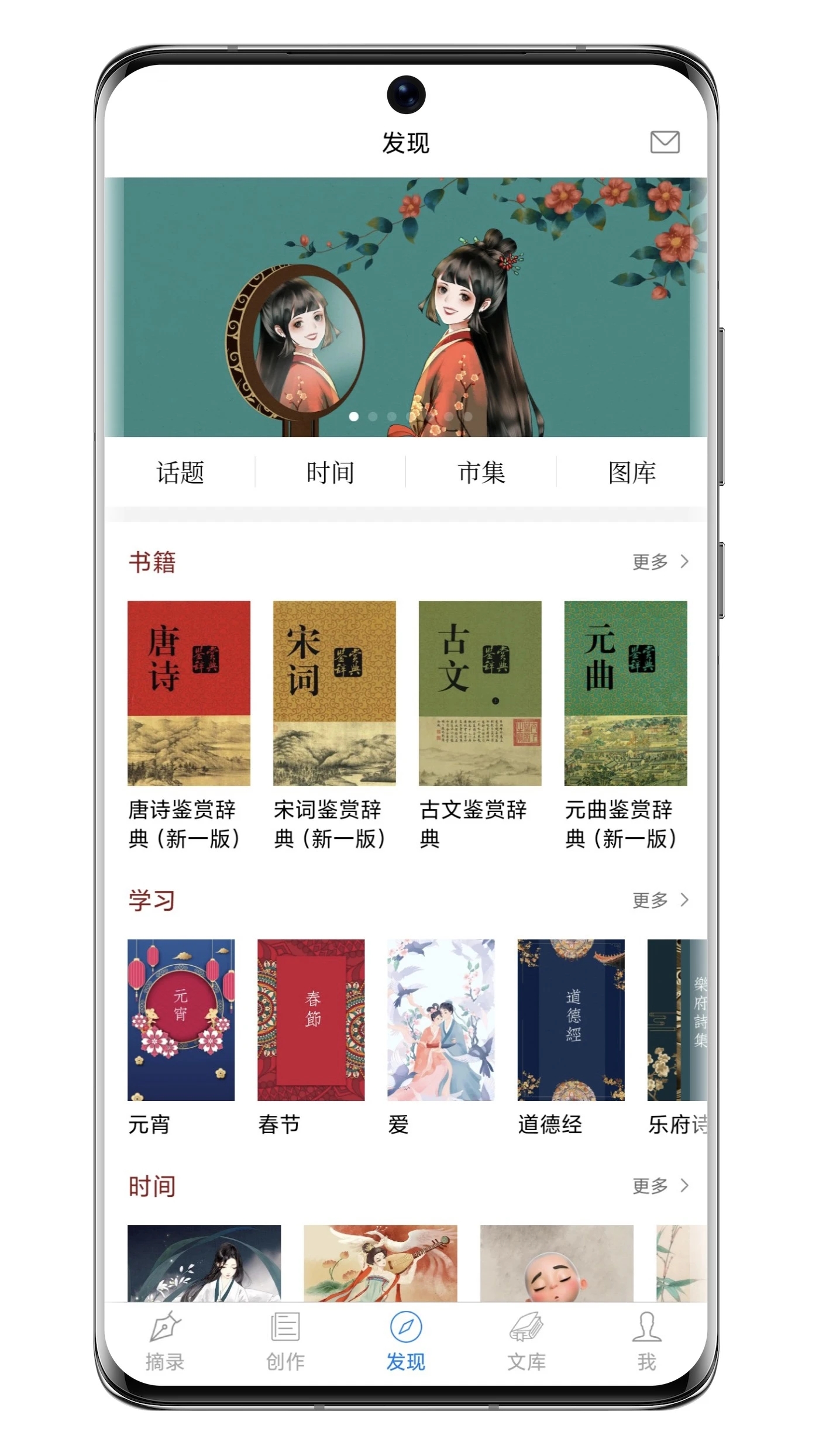 西窗烛app安卓版