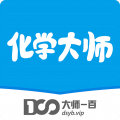 化学大师app免费版v5.3最新版