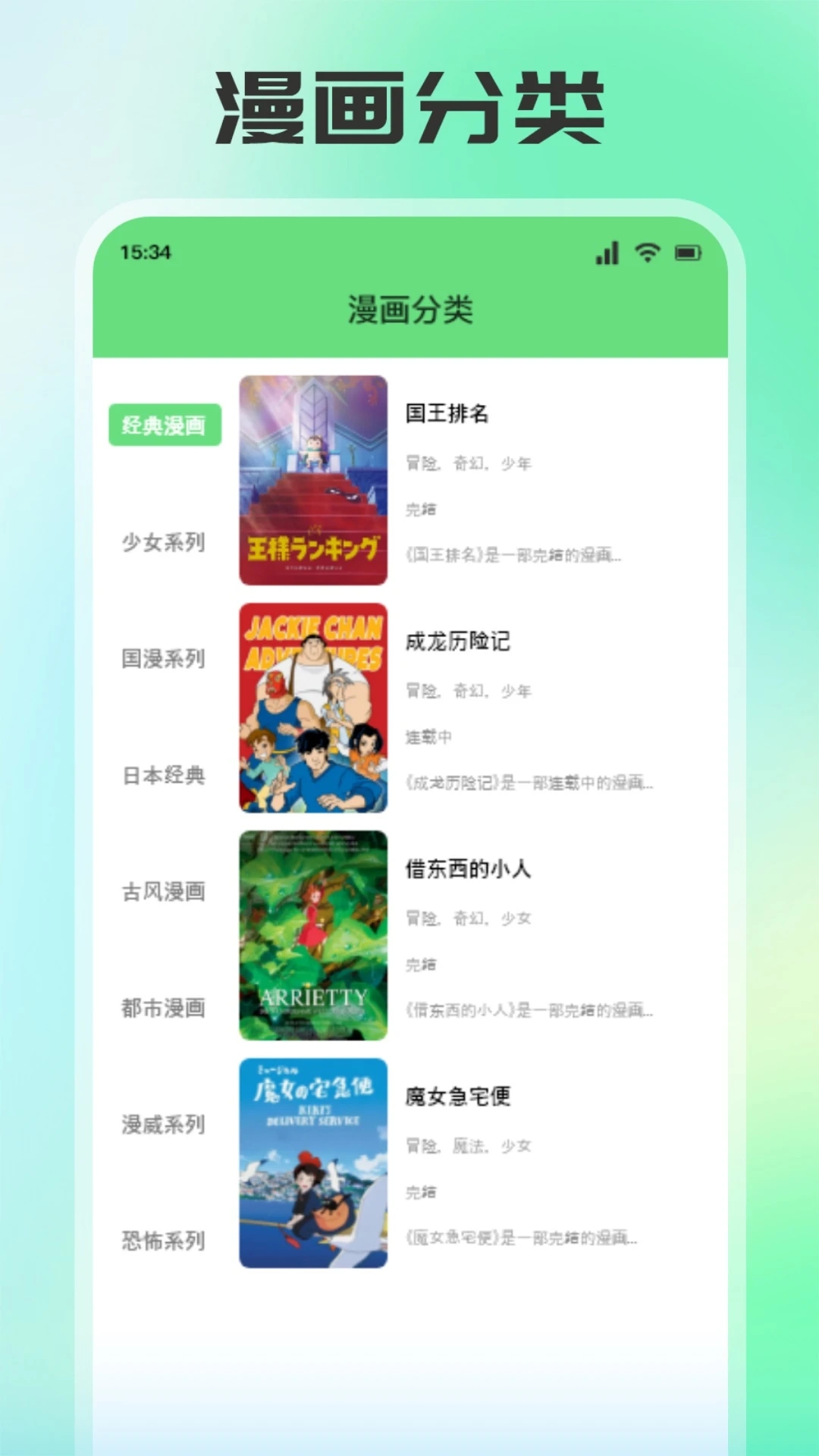 画耽漫画免费版