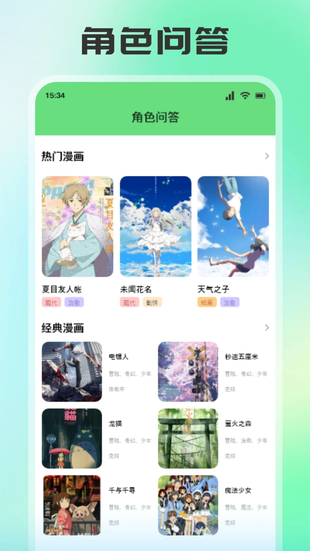 画耽漫画免费版