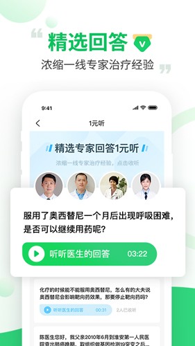 觅健app官网版