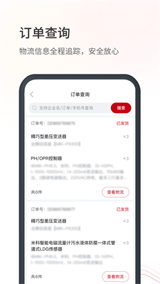 仪表堂堂app