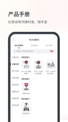 仪表堂堂app