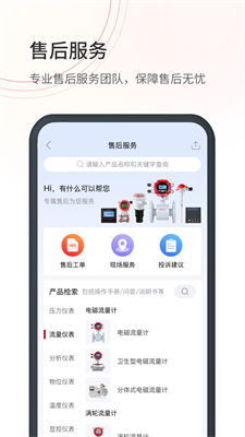 仪表堂堂app
