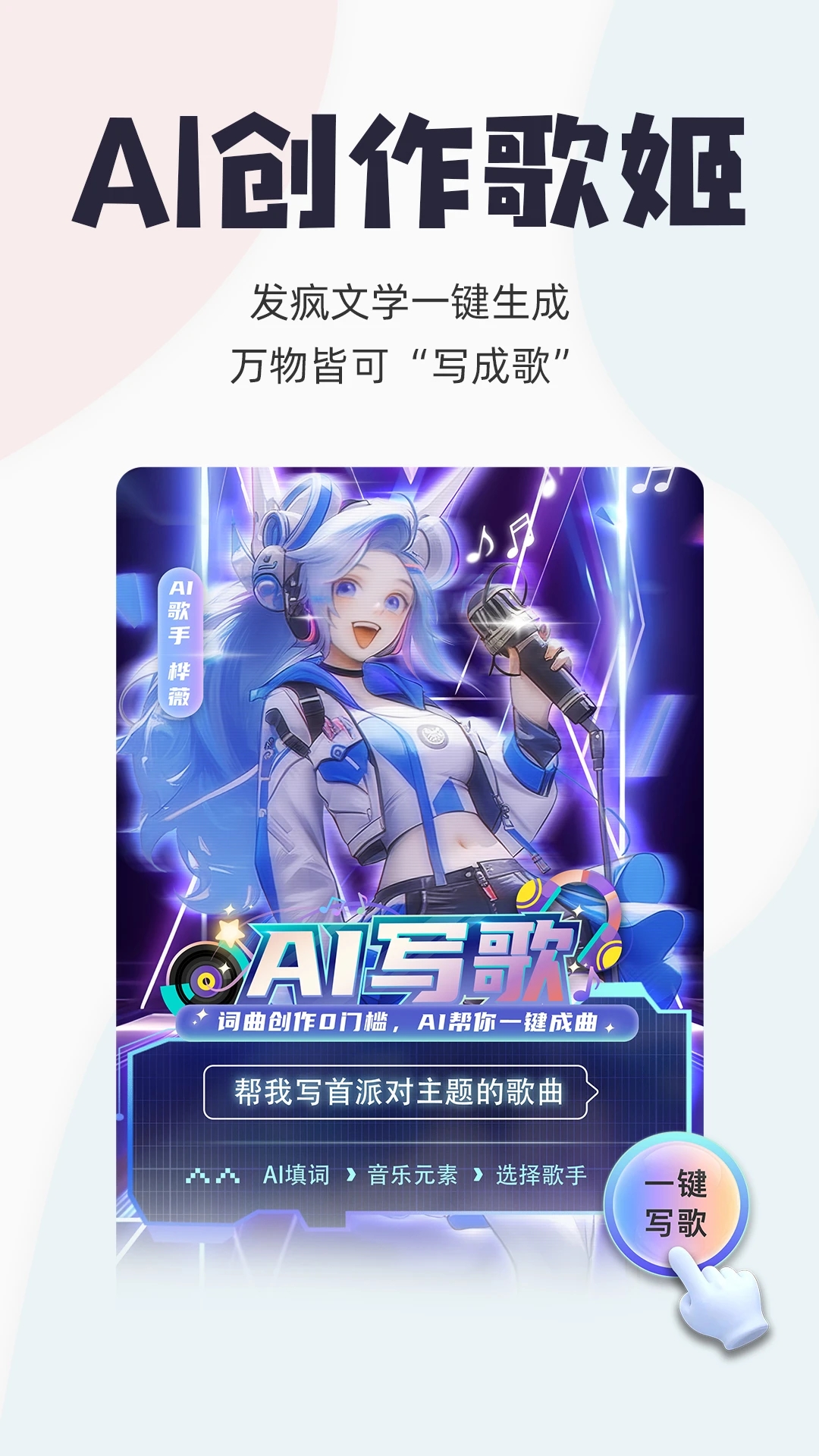 唱鸭app免费版