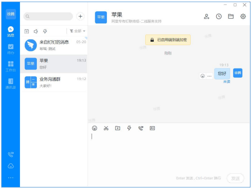 海政通信创版正式版