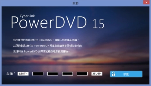 讯连科技powerdvd(视频播放器)