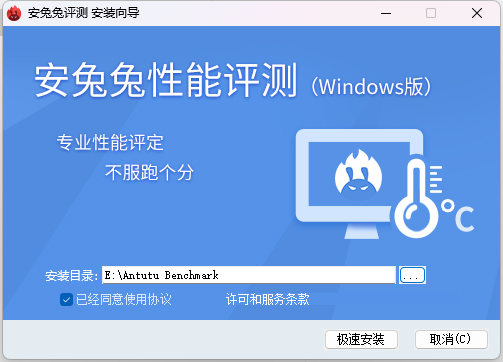 安兔兔评测免费版
