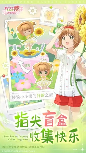 魔卡少女樱:回忆钥匙安卓版
