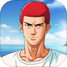 灌篮高手国际服最新版 v24.0.0安卓版