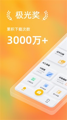 布丁扫描app官方版