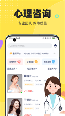 情说app