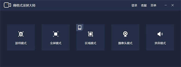 嗨格式录屏大师pc高级版下载安装-嗨格式录屏大师专业版下载 v3.56.2