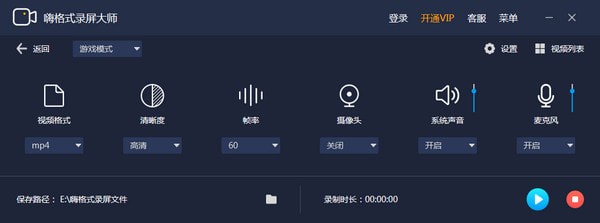 嗨格式录屏大师专业版