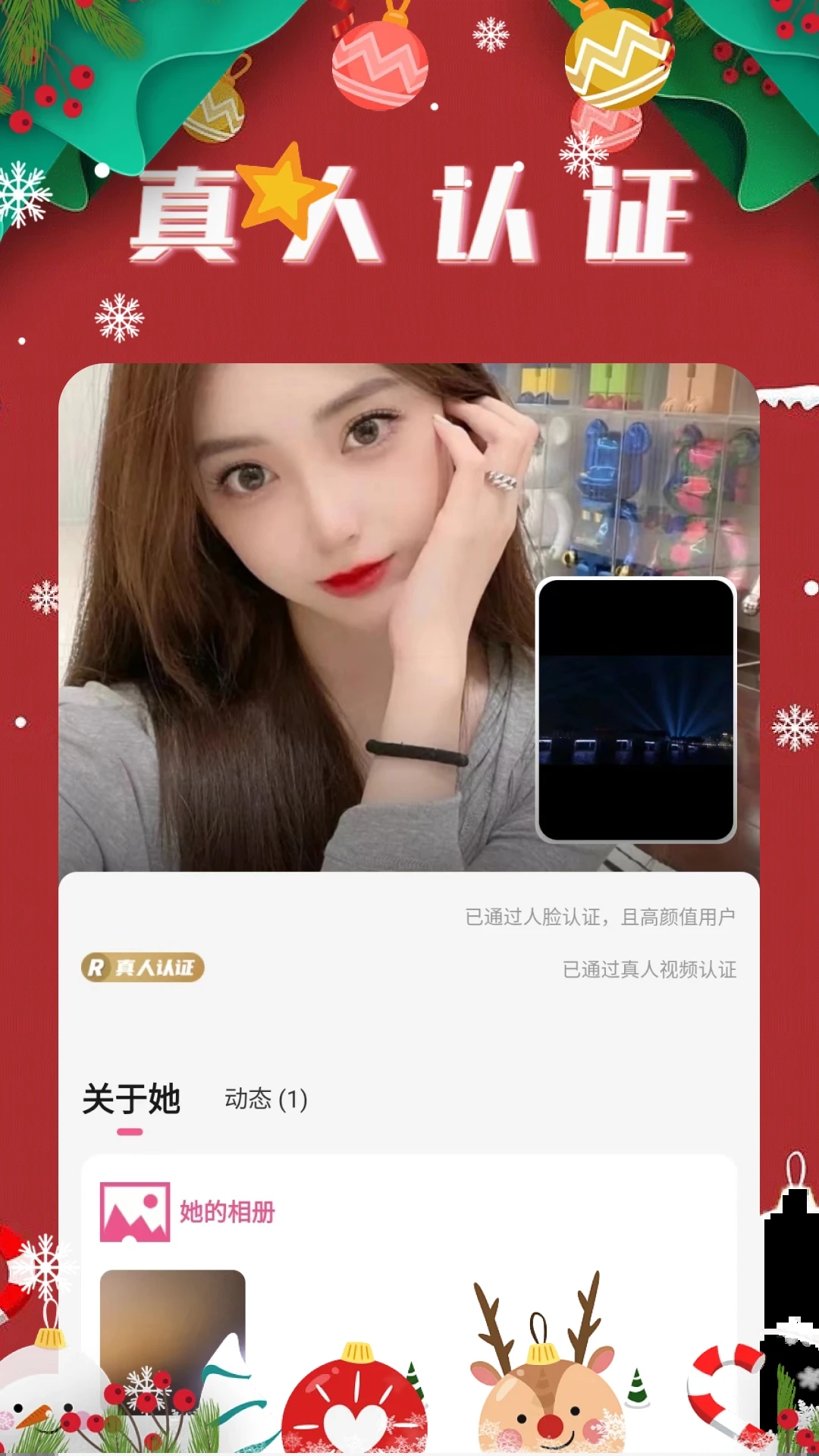 摸摸聊交友软件最新版