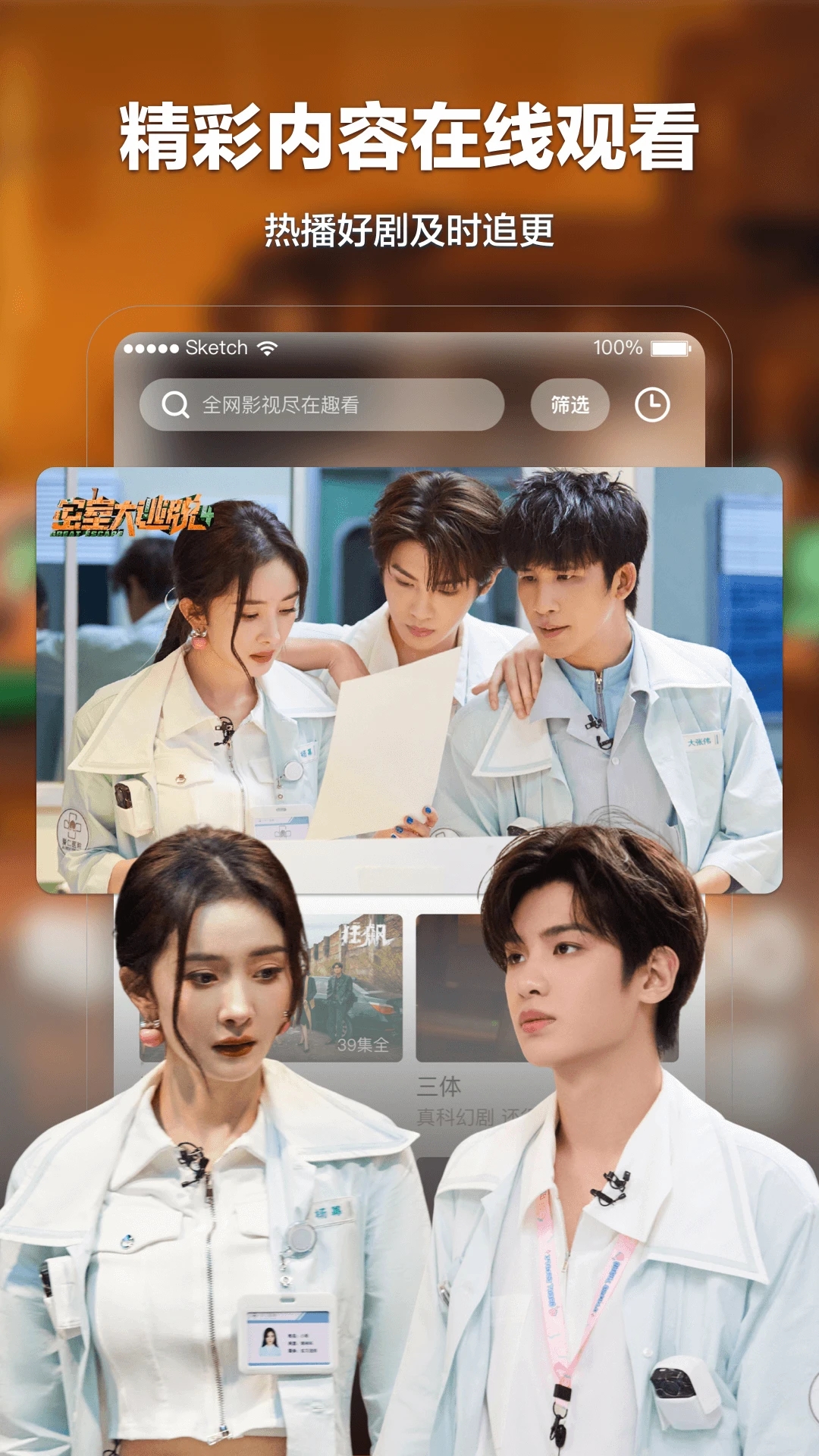 趣看影视app最新版