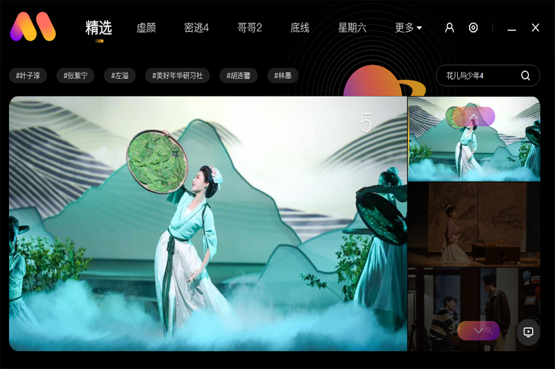 芒果壁纸官网版