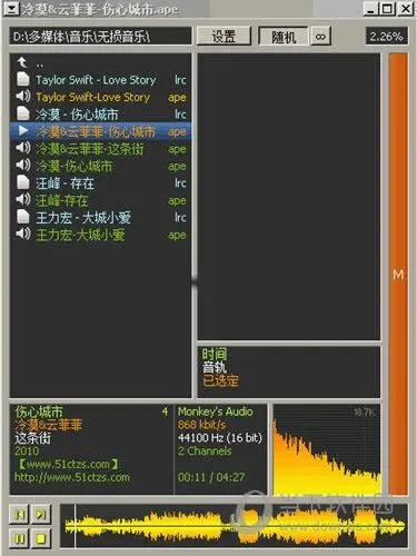 Hokrain(轻量级音乐播放器)