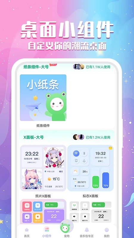 动态壁纸app最新版