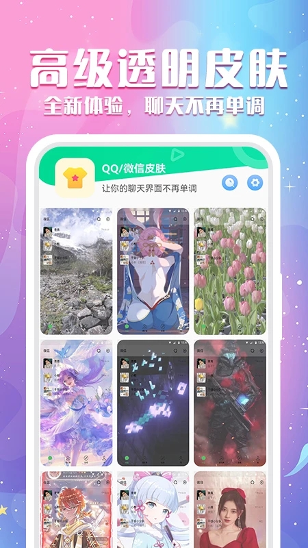 动态壁纸app最新版