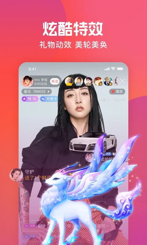 火星直播app免费版