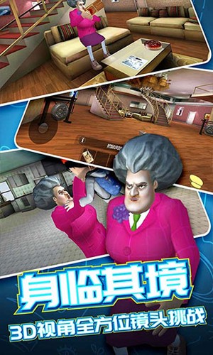 整蛊恐怖邻居