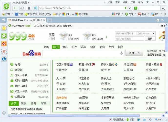 265g游戏浏览器电脑版