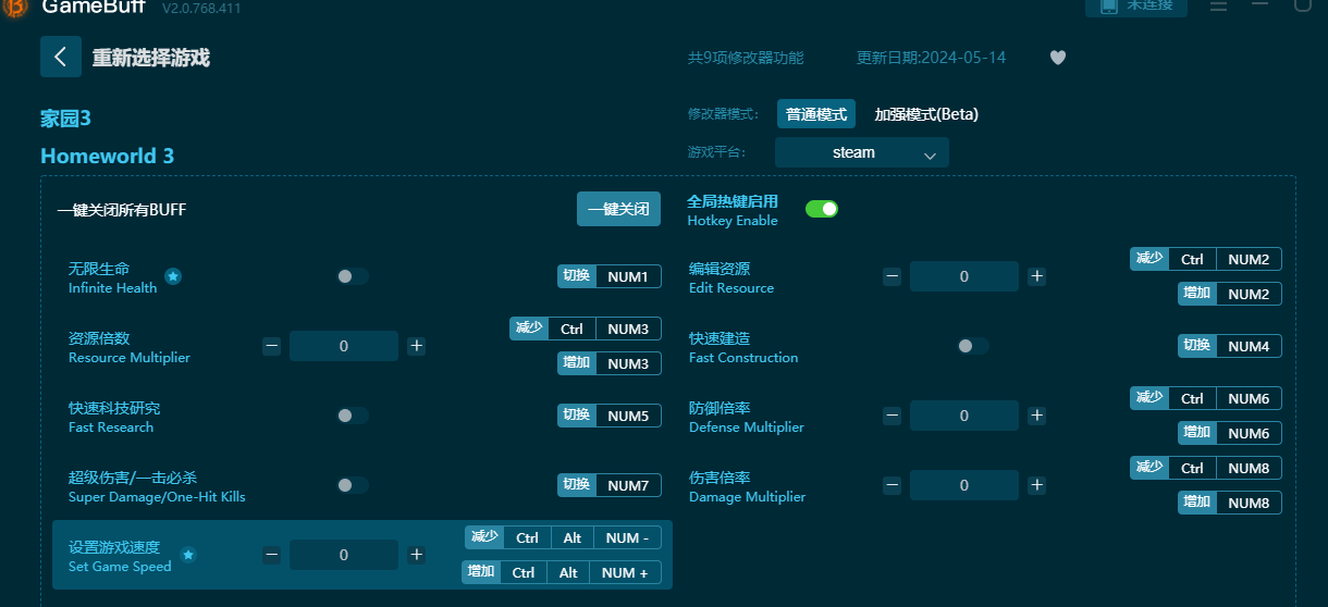 家园3九项修改器PC
