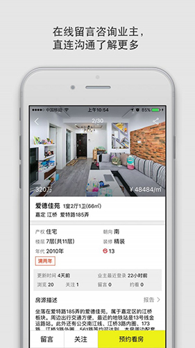 大房鸭房产中介APP