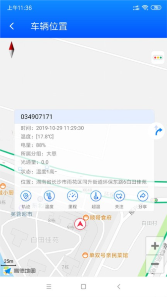 一键管车APP