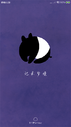 八度幻想官方安卓版