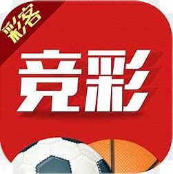 体育彩票竞彩网app v2.2