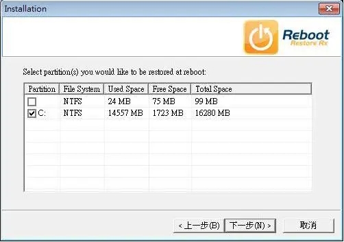 Reboot Restore Rx(电脑重启系统还原软件)
