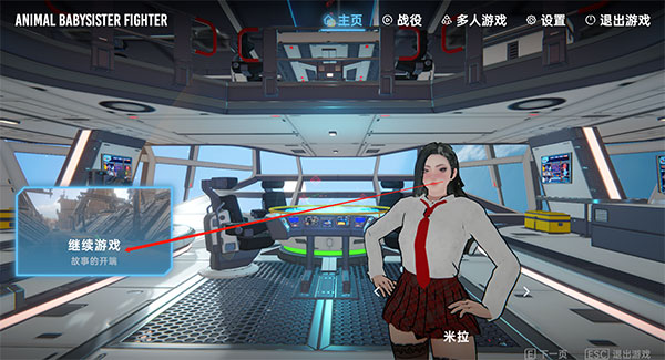 动物保姆作战小队僵尸来袭电脑版
