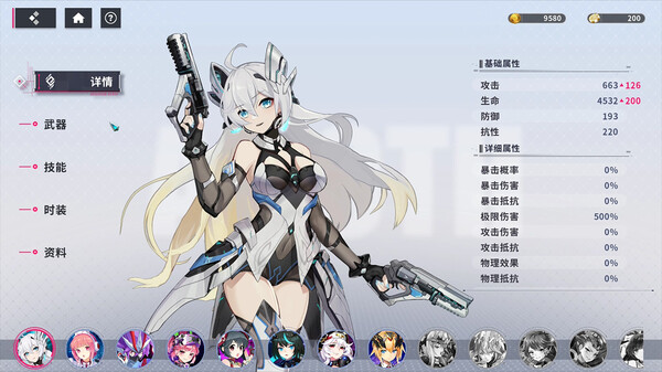 赛博甜心客户端