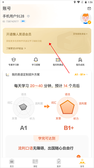 懒人英语听力手机版