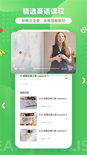 省心英语安卓版