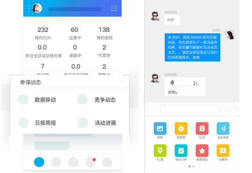 淘宝卖家版app怎么登录
