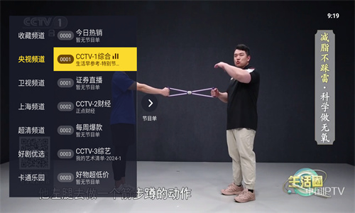看看tv安卓版