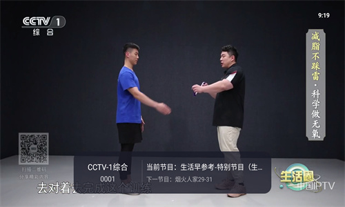 看看tv安卓版