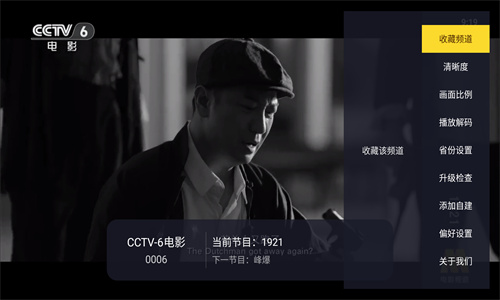 看看tv安卓版