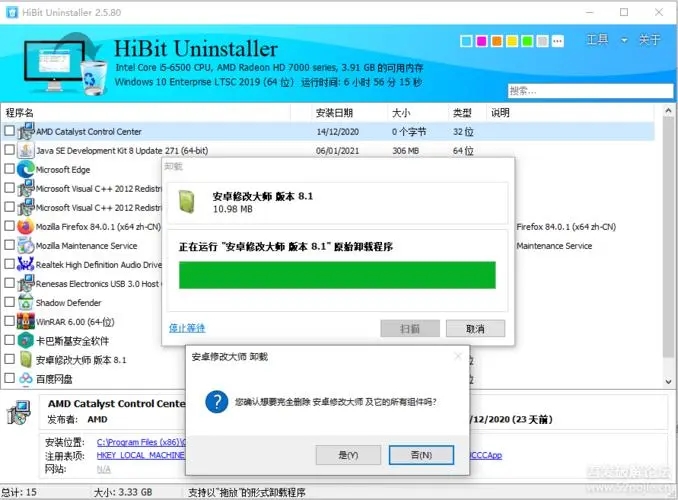 HiBit Uninstaller(软件卸载优化工具)