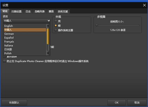 Duplicate Photo Cleaner(重复照片清理工具)