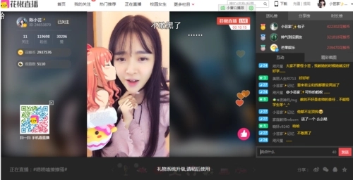 新浪show聊天室(疯播直播)